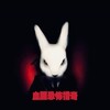 血腥恐怖地带/血腥猎奇/吃瓜猎奇 Telegram 群组头像