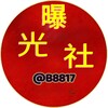 东南亚大事件曝光社 Telegram 频道头像