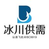 冰川优质供需【限时免费发布】 Telegram 频道头像
