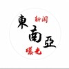 东南亚曝光 （曝光-吃瓜） Telegram 频道头像