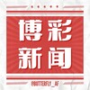 博彩新闻|今日头条|东南亚大事件 Telegram 频道头像