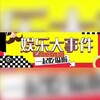 吃瓜娱乐-奇闻八卦®️（吃瓜爆料） Telegram 频道头像