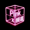 💝PINK-X频道💝 Telegram 频道头像