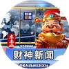 财神新闻丨聚焦时事丨热点曝光 Telegram 频道头像