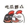 吃挂猎奇l抖音热搜l新盛娱乐 Telegram 群组头像