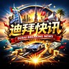 迪拜快讯|南洋资讯曝光 Telegram 频道头像