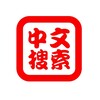 中文引擎搜索导航 Telegram 群组头像