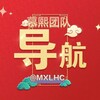 慕熙团队故事会㊗️关注发财暴富 Telegram 频道头像