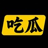 每日吃瓜曝光 Telegram 频道头像