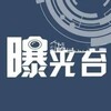 东南亚黑幕曝光 Telegram 频道头像