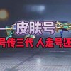 PUBG皮肤号 Telegram 频道头像