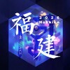Fujian Resistance Telegram 频道头像