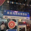马尼拉华人社区 Telegram 群组头像