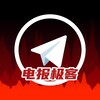 电报极客【官方频道】 Telegram 频道头像