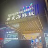 广东海鲜城 Telegram 频道头像