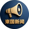 灰度·柬埔寨新闻大事件 Telegram 频道头像