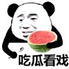 看戏研究所｜猎奇吃瓜&搞笑视频瓜眼局 Telegram 频道头像