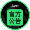 灰度官方頻道♻️ Telegram 频道头像