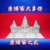 柬埔寨甩人|西港招聘|金边招聘 Telegram 频道头像