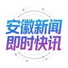 安徽新闻即时快讯🅥 Telegram 频道头像