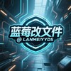 蓝莓改文件-配置之巅🐲 Telegram 频道头像