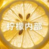 柠檬内部三角洲官方频道 Telegram 频道头像