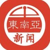 东南亚-头条-悬赏-通缉 Telegram 频道头像