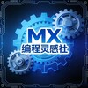 MX灵感社┣ py ┫技术分享 -查档-开盒_思路_免费开户__大杂烩