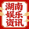 湖南全球-新闻-体育-娱乐资讯 Telegram 频道头像