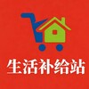 杂货铺-生活补给站 Telegram 频道头像