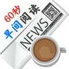 💬 60秒早间阅读 Telegram 频道头像