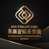 东南亚社区《娱乐交流》 Telegram 群组头像