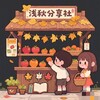 浅秋分享社 | 破解软件 |游戏分享 Telegram 频道头像