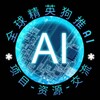 全球精英狗推 AI Telegram 群组头像