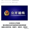 东南亚悬赏通缉令（曝光） Telegram 频道头像