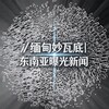🅥缅甸妙瓦底|东南亚曝光新闻 Telegram 频道头像