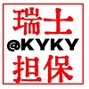 🇨🇭瑞士担保🏆公群导航 Telegram 频道头像
