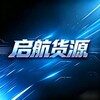 启航科技货源丨三脚粥-逆战未来-暗区-无畏契约-超凡-失控进化通知频道 Telegram 频道头像