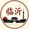 临沂出击互助协会🅢（山东） Telegram 群组头像
