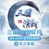 三国演义官方频道 Telegram 频道头像