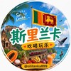 🇱🇰斯里兰卡吃喝玩乐 Telegram 频道头像