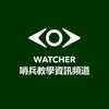 The Watcher 狩望者哨兵教學資訊 Telegram 频道头像