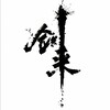 陈平安硬件追索频道 Telegram 频道头像