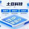 独享IP 静态IP 住宅IP 家庭IP|微信抖音专用网络 Telegram 频道头像