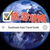 越南🫰胡志明市·河内·旅游攻略［新闻资讯］ Telegram 频道头像
