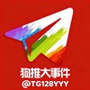 狗推大事件《体育博彩新闻》 Telegram 频道头像