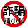 全球曝光｜悬赏 & 灰产 爆料 Telegram 频道头像