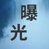 🌿辉盈黑幕灰色圈🌿 Telegram 群组头像