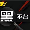 TG黑平台全网曝光 [曝光] Telegram 频道头像
