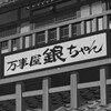 万事屋🗳️有问必答 Telegram 频道头像